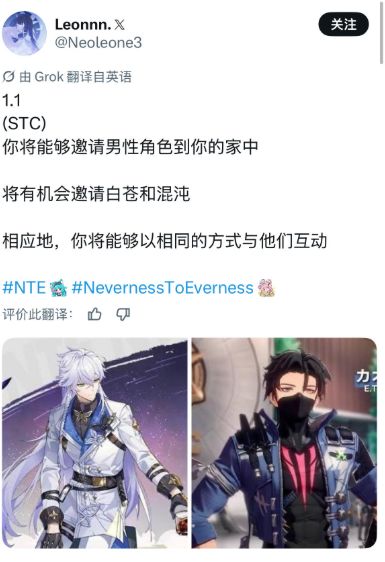 《异环》男角色同居系统到底动了谁的蛋糕? 1
