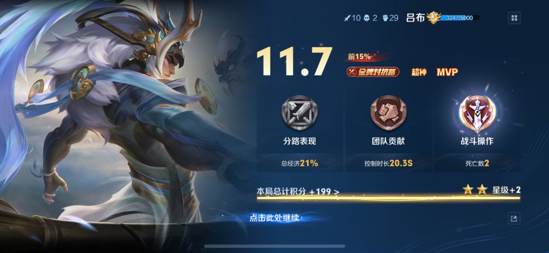 个人王者营地ld月色始不及霓 1