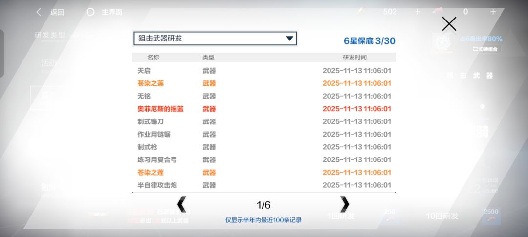 得吃啦 1