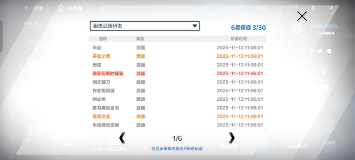 得吃啦截图