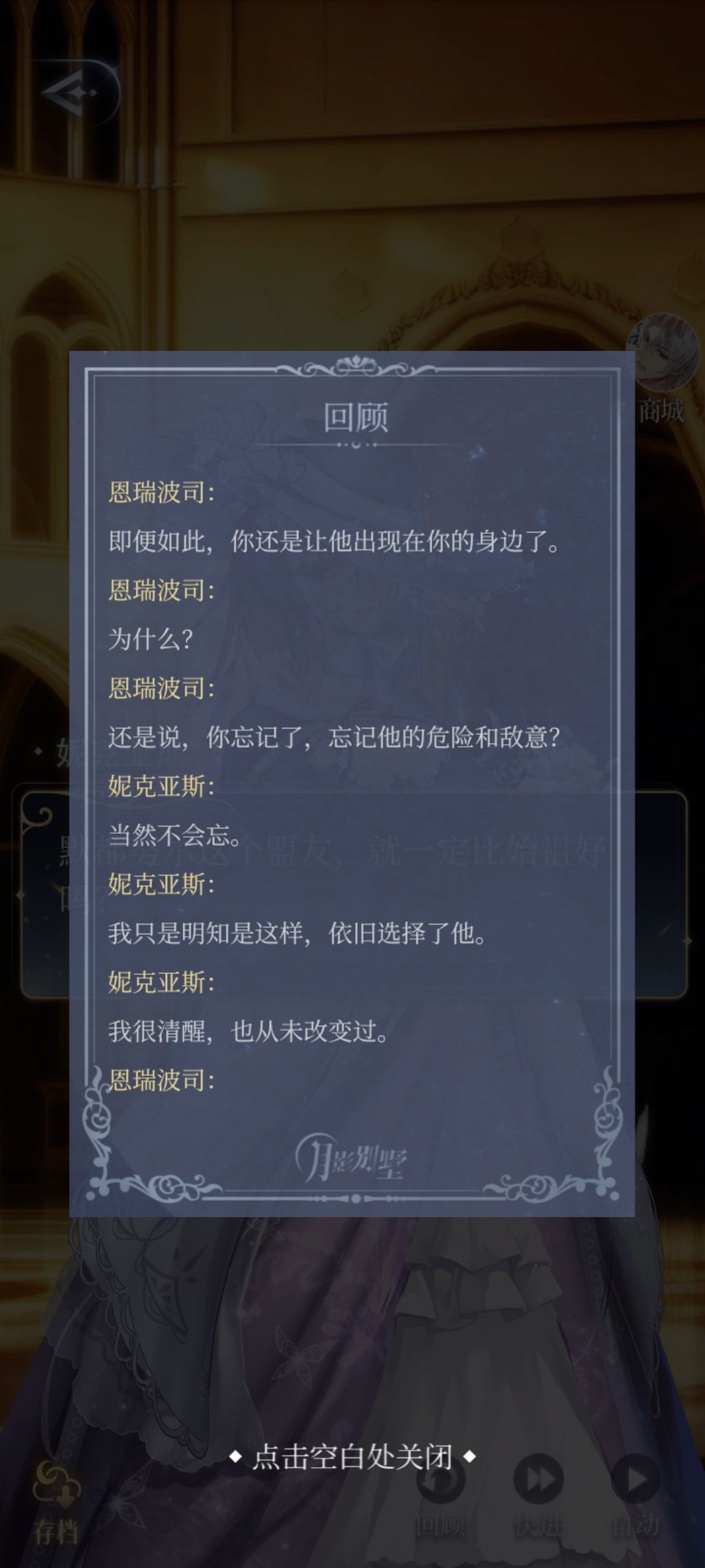 女王的情感纠葛 7