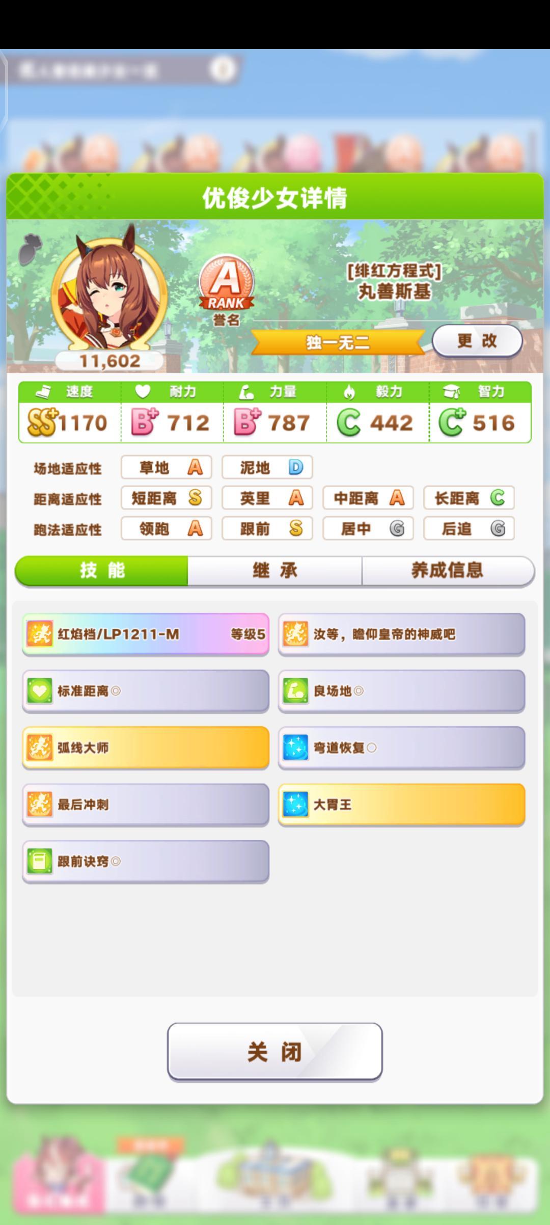 怕不是凹到下辈子 1