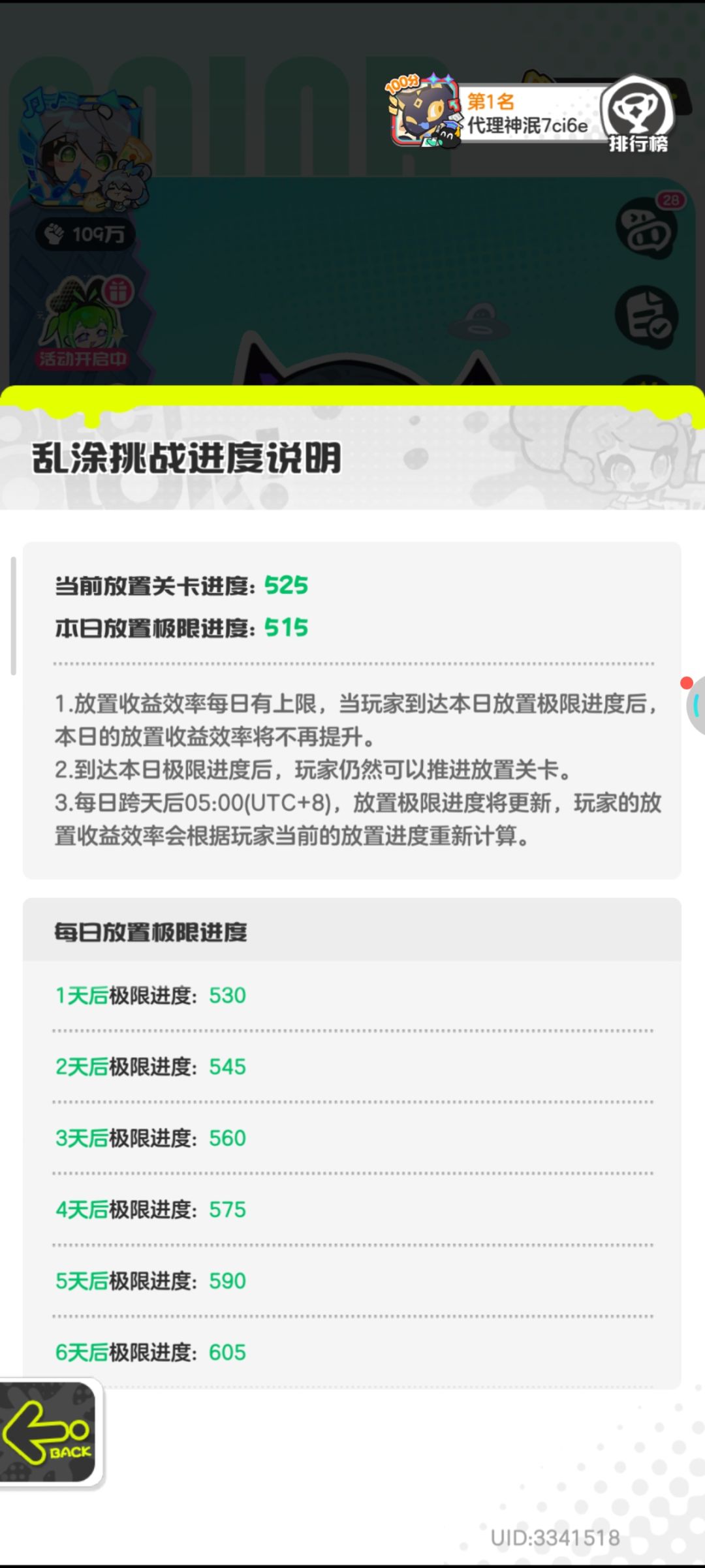 就想问问,娜美抽到神话+的零氪推到哪层了 2