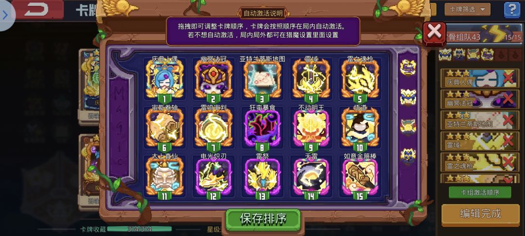 组队未觉醒骨王进来截图