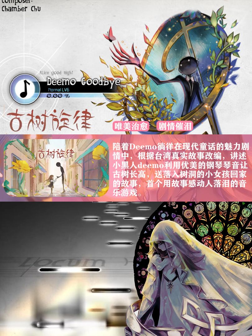 喜欢玩音游的宝宝不要错过啦❗音游佳作限免 2