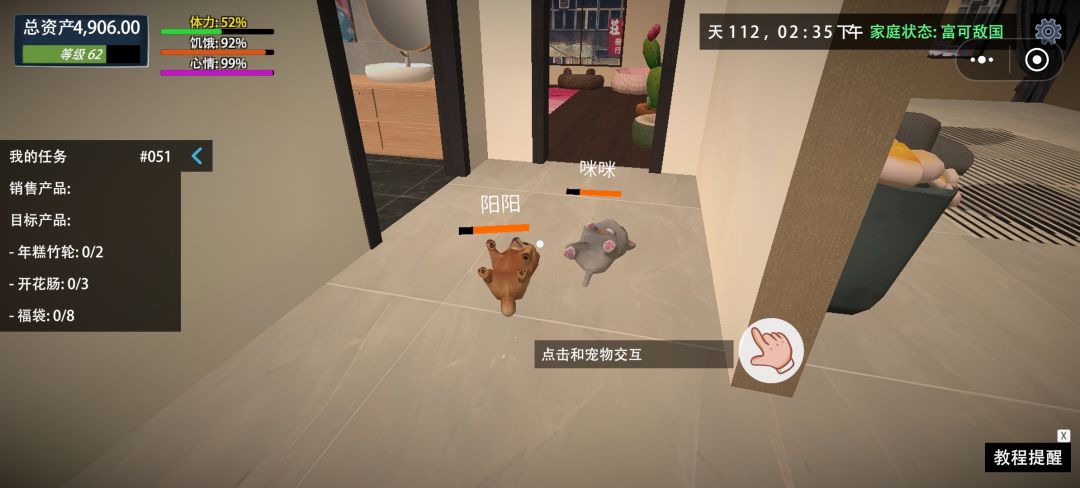 休息一天的日常 5
