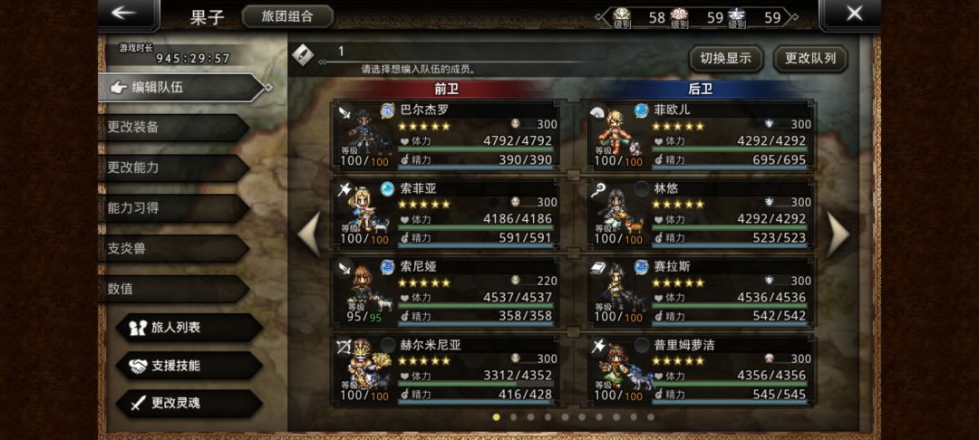 哈米宿敌阵容参考 2