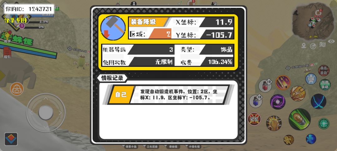 事件分享 1