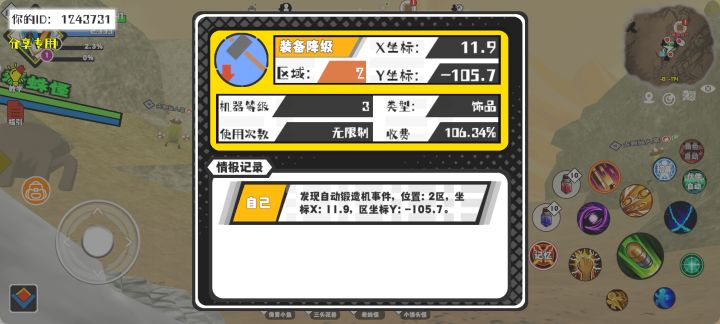 事件分享截图