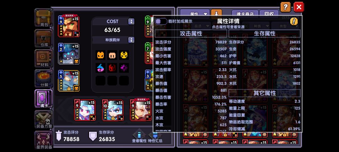 战士bug 1
