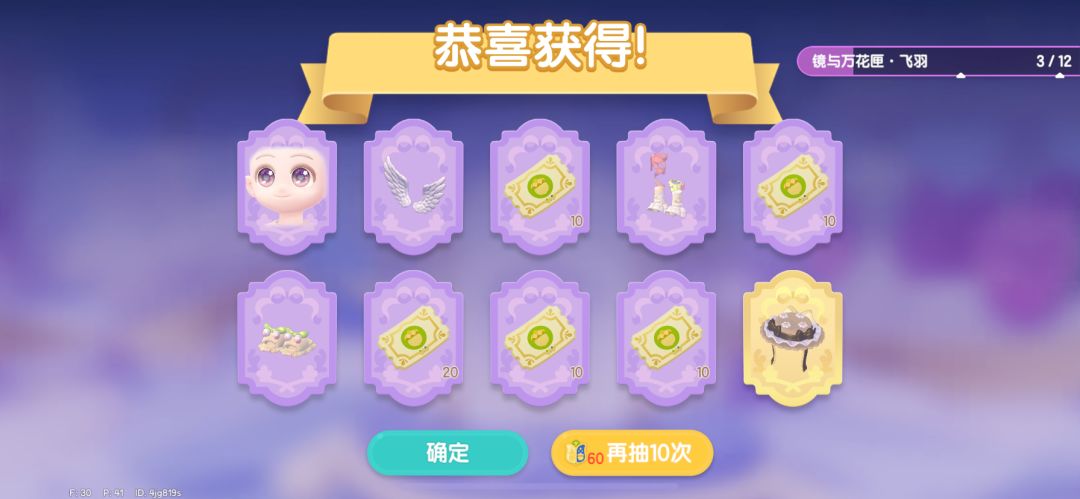 存一存我的抽卡截图 4