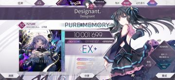 【Arcaea/v6.2.3 10+制霸纪念】Designant. (FTR) PM手元