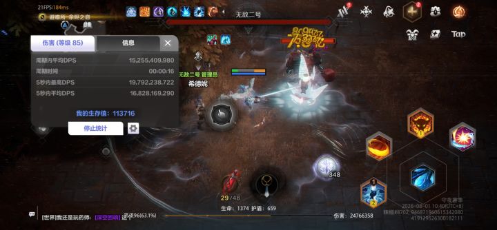 为啥就相差一个传奇天赋,伤害能差三倍?截图