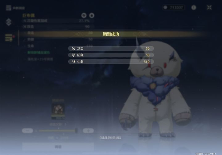 珂莱塔到底有多难毕业截图