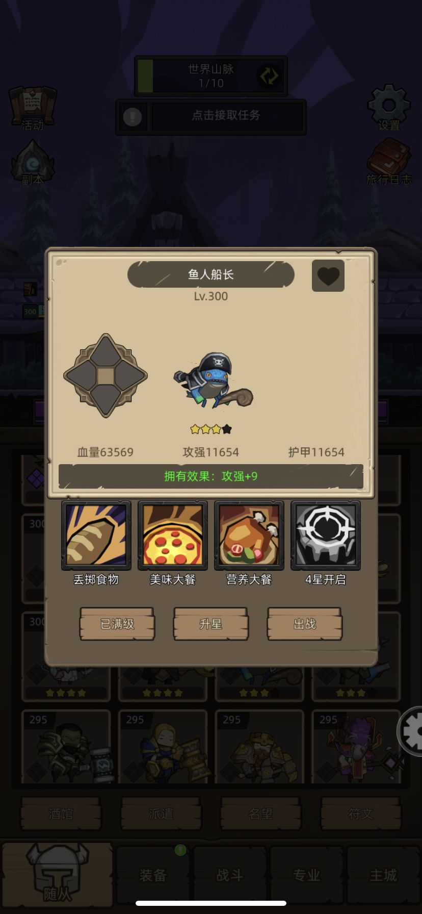 鱼人船长VS鲜血女王 2