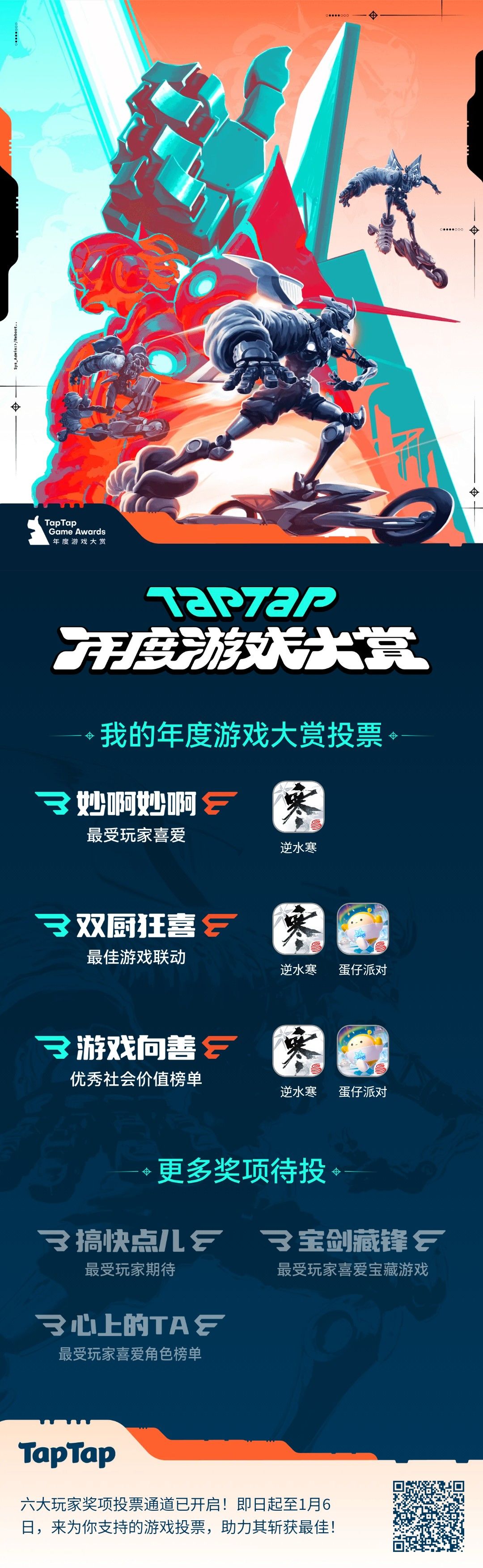 逆水寒 2