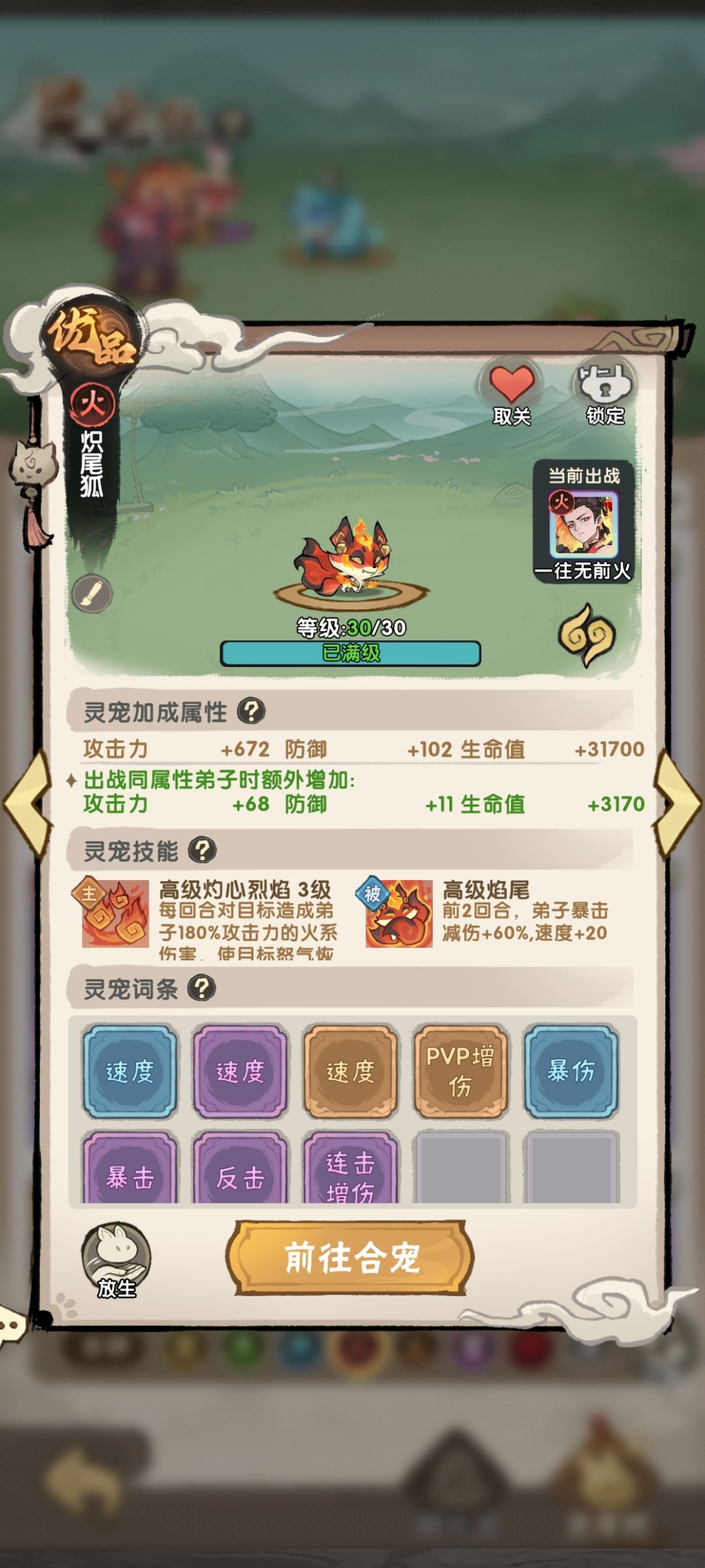 也算小毕业了，写点攻略（更新木） 3