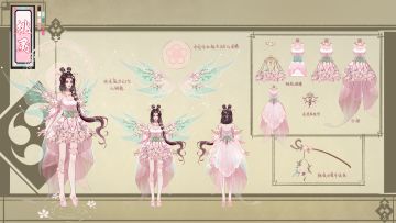 花沁蕊逸品衣着设计稿