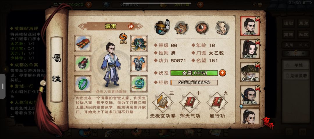 要不要买个萧 1