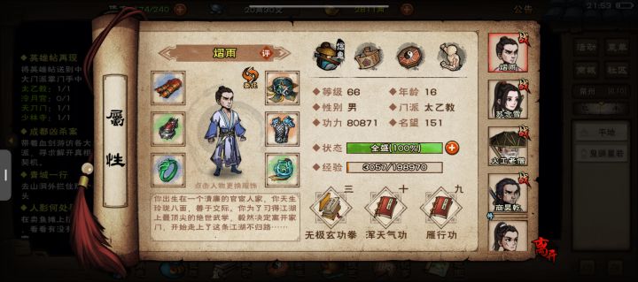 要不要买个萧截图