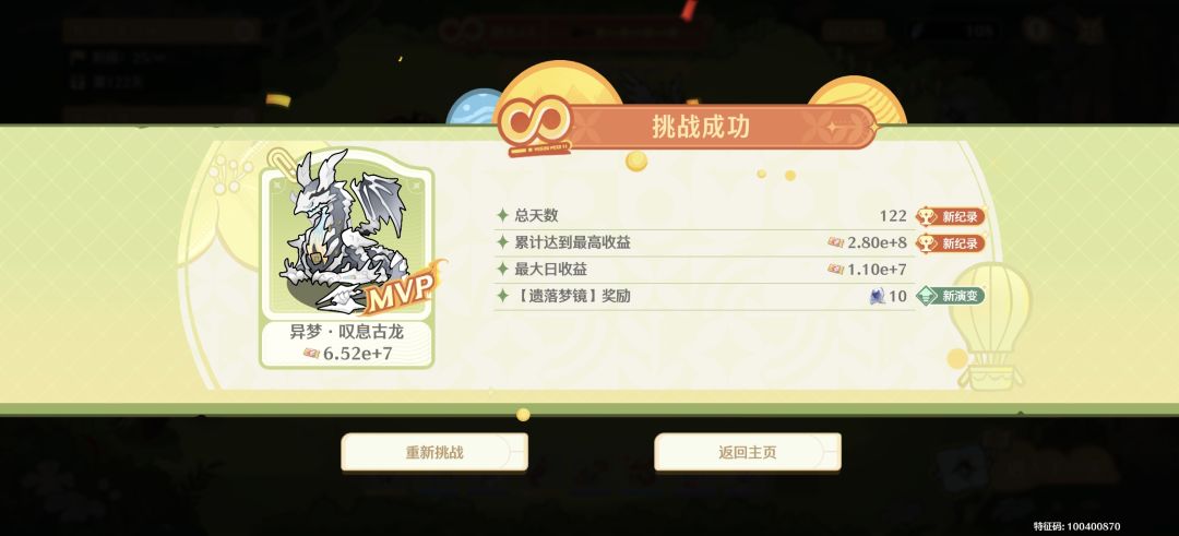 玩到122天直接结算不玩了 3