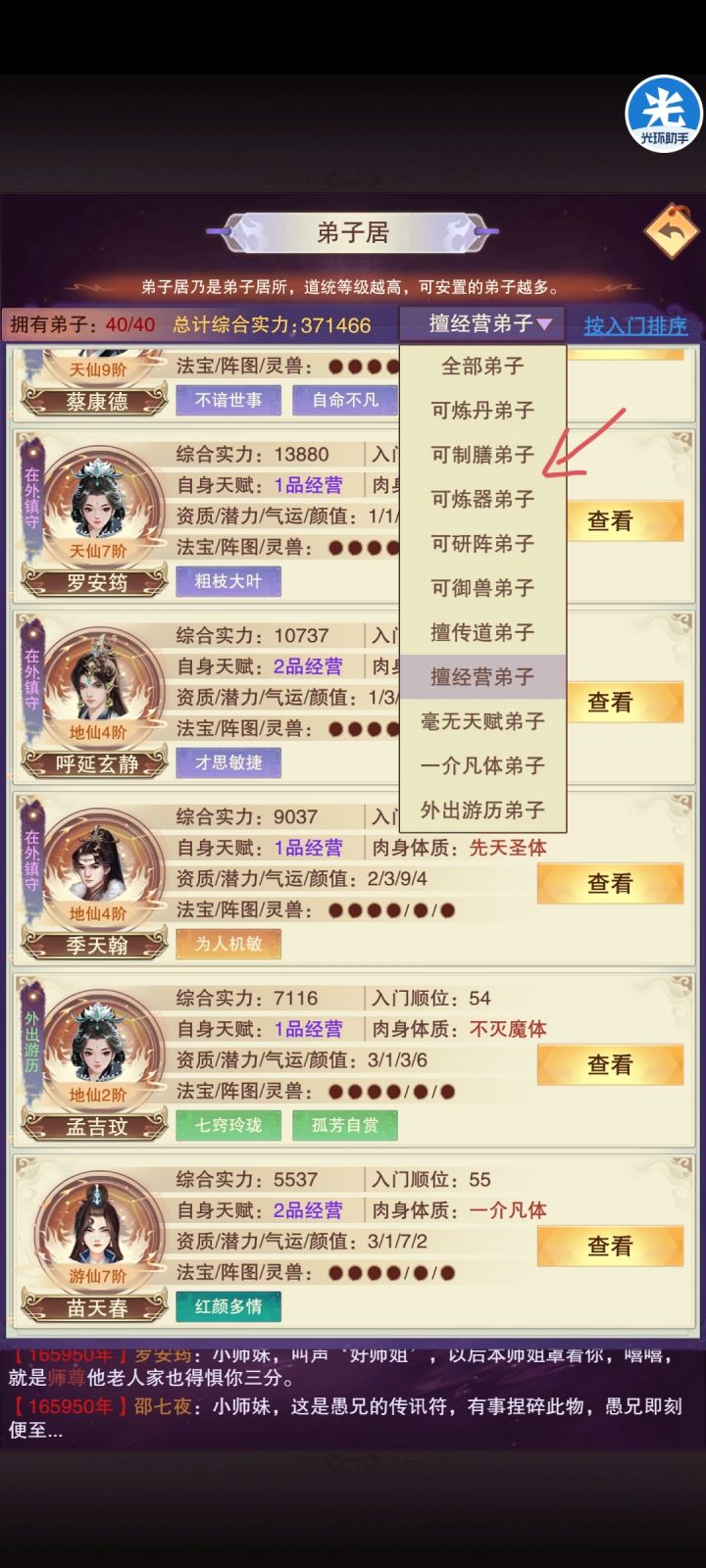 提个建议截图