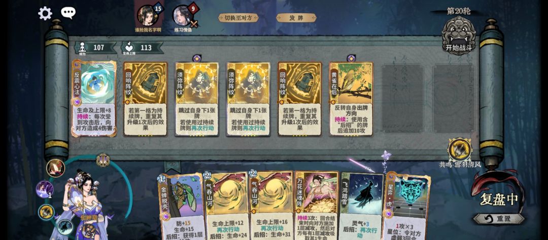 阵雁狠狠拷打狂剑 2