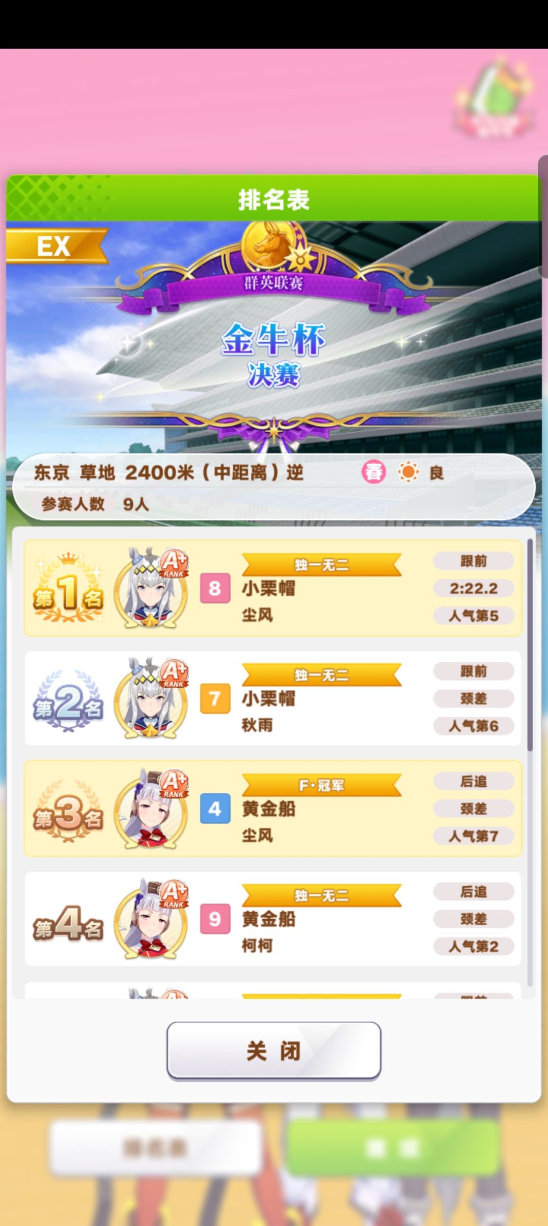 这A决快给我吓死了 2