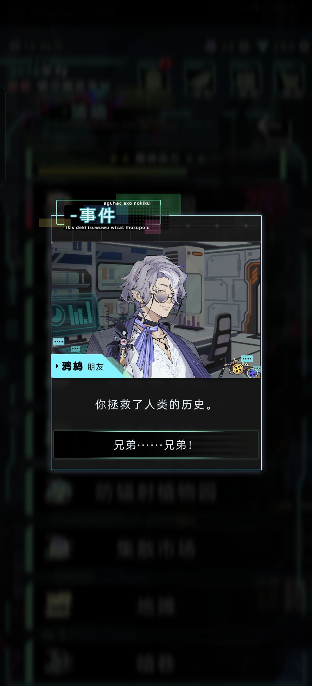 锐评一下特殊角色剧情 11