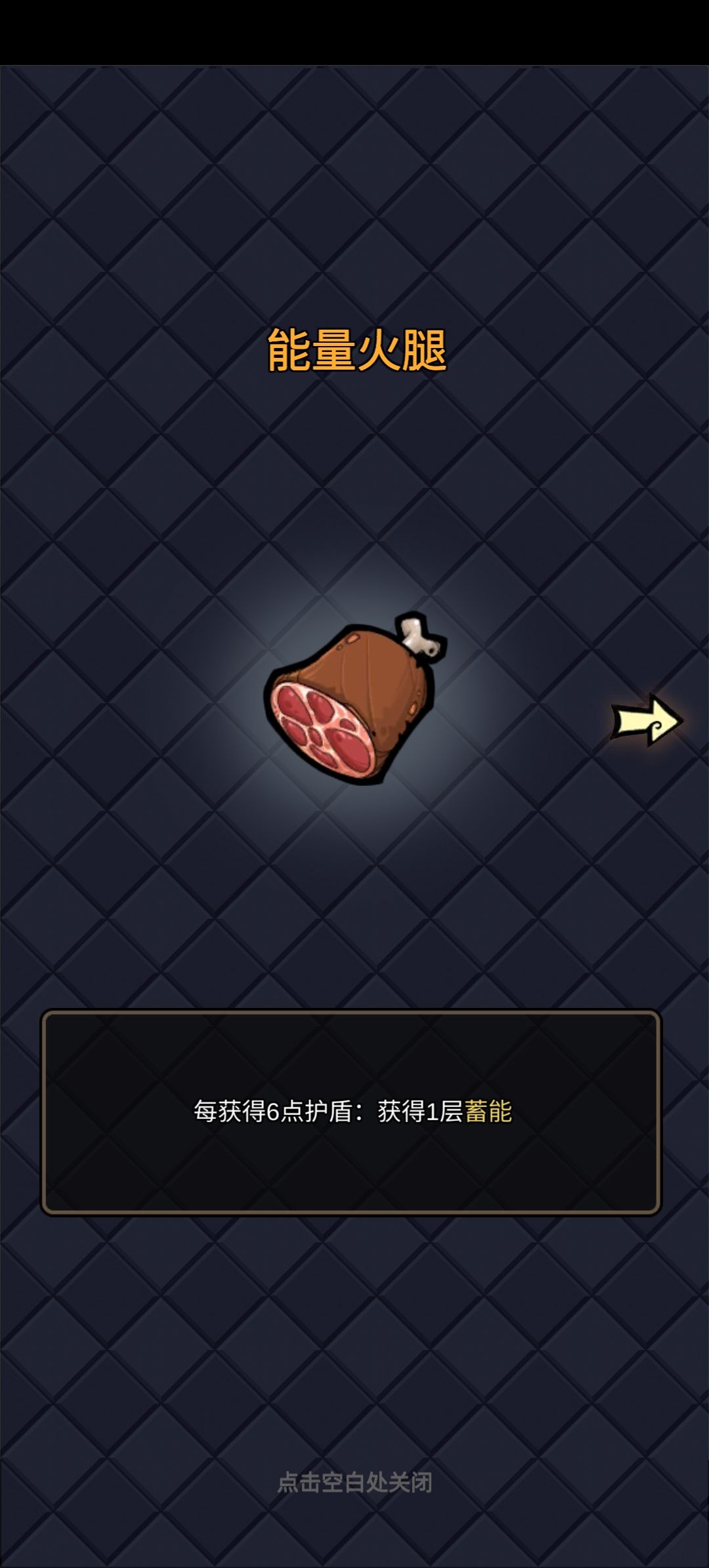 频率加盾回魔 1
