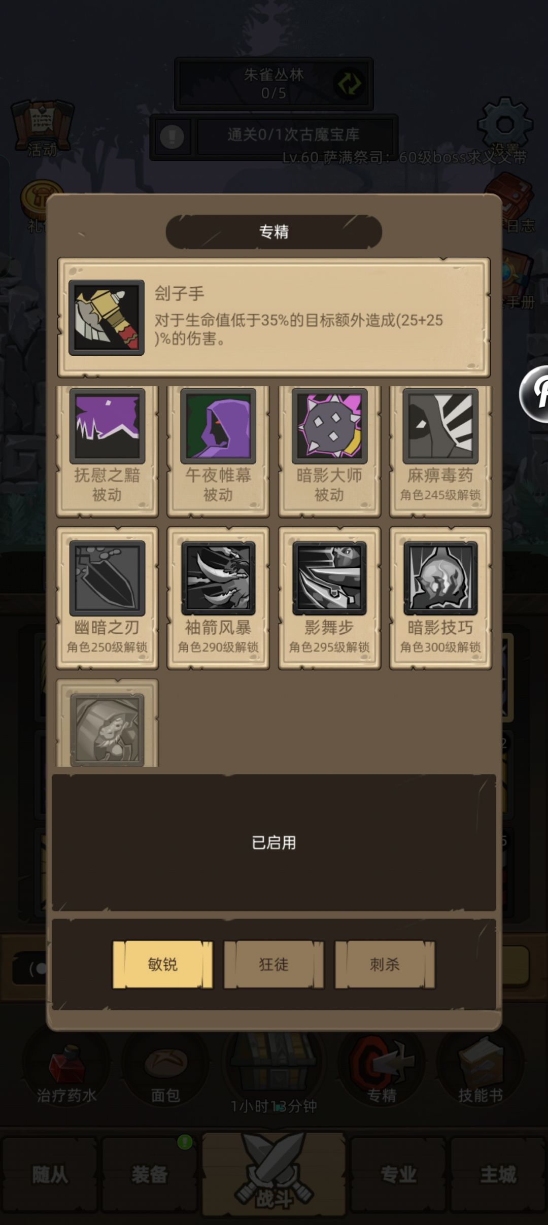 以后看谁再说防战和三秒贼可以开荒!!! 1
