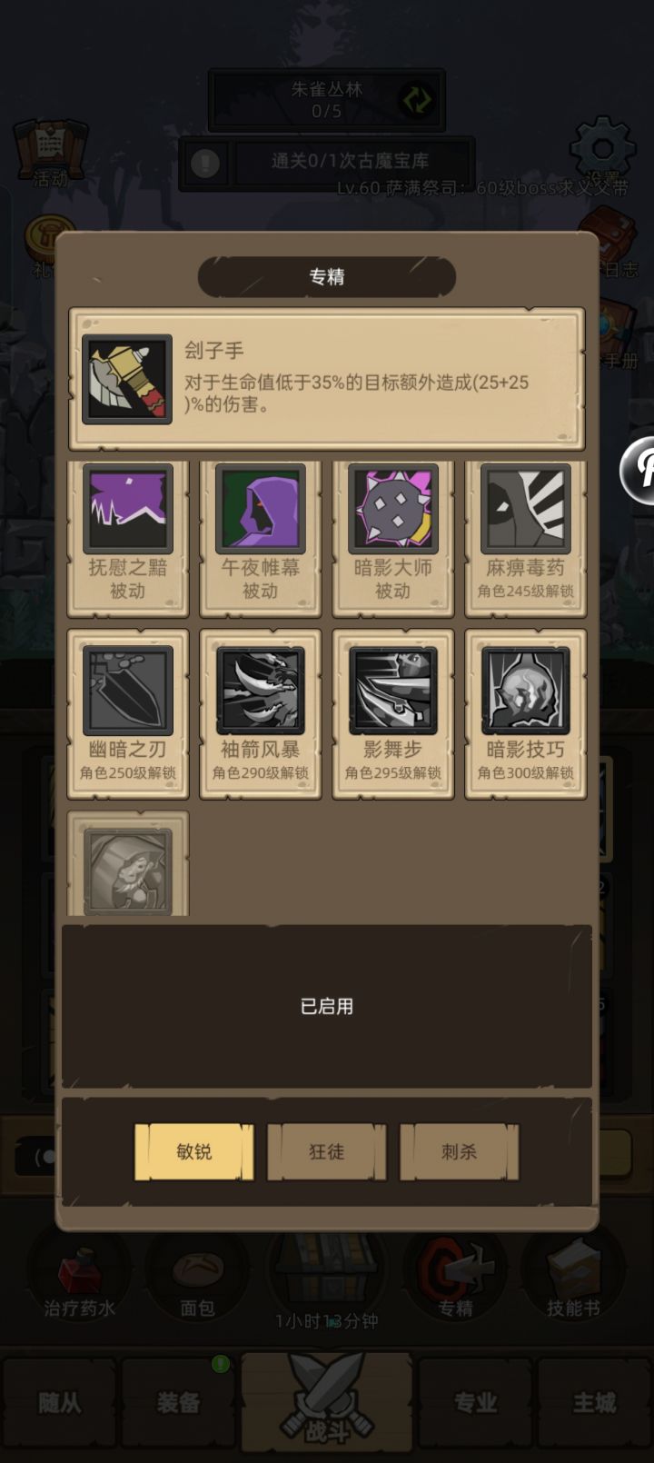 以后看谁再说防战和三秒贼可以开荒!!!截图