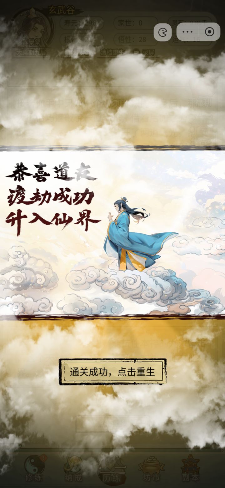 纪念一下～截图