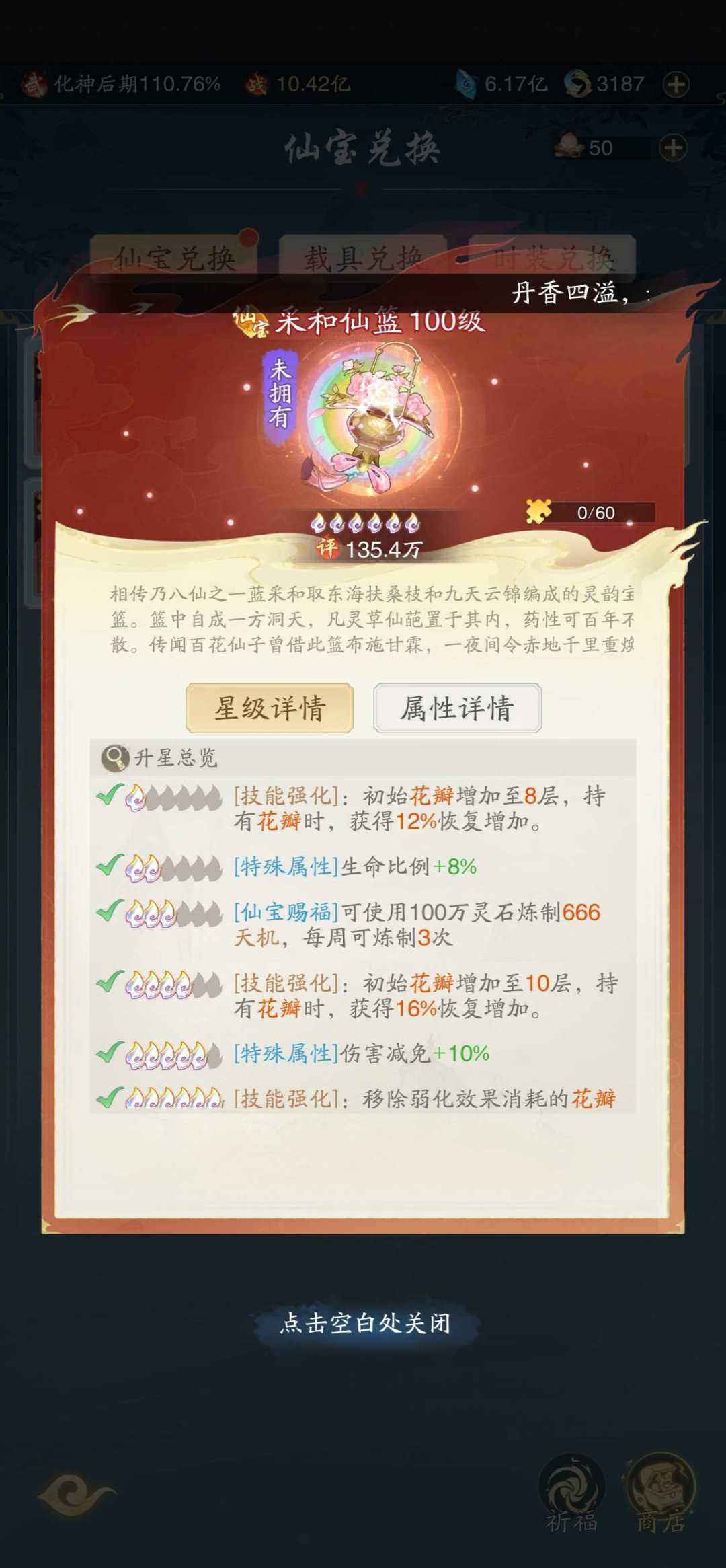 你游不想让我们玩,可以把燃烧流删掉 1