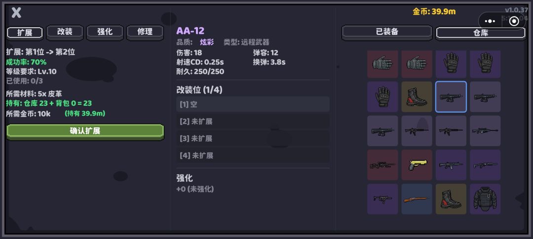 大佬们,怎么扩展啊 1