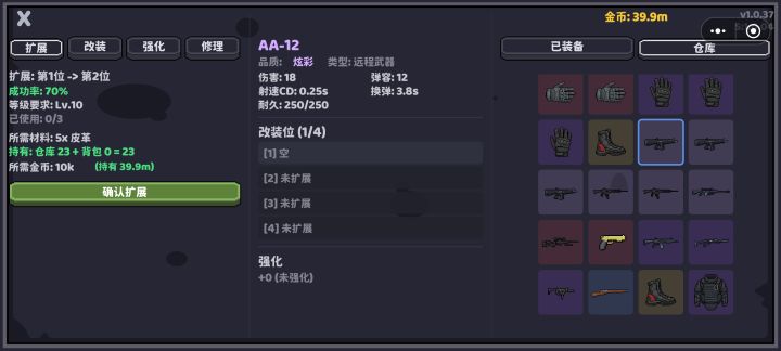 大佬们,怎么扩展啊截图