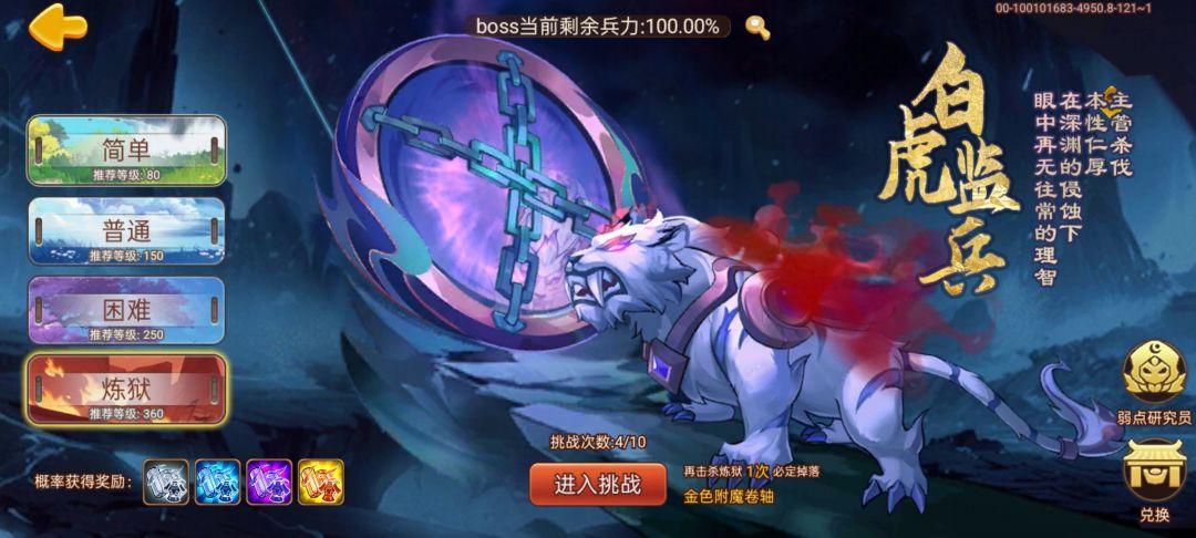 我服了每次都是保底 1