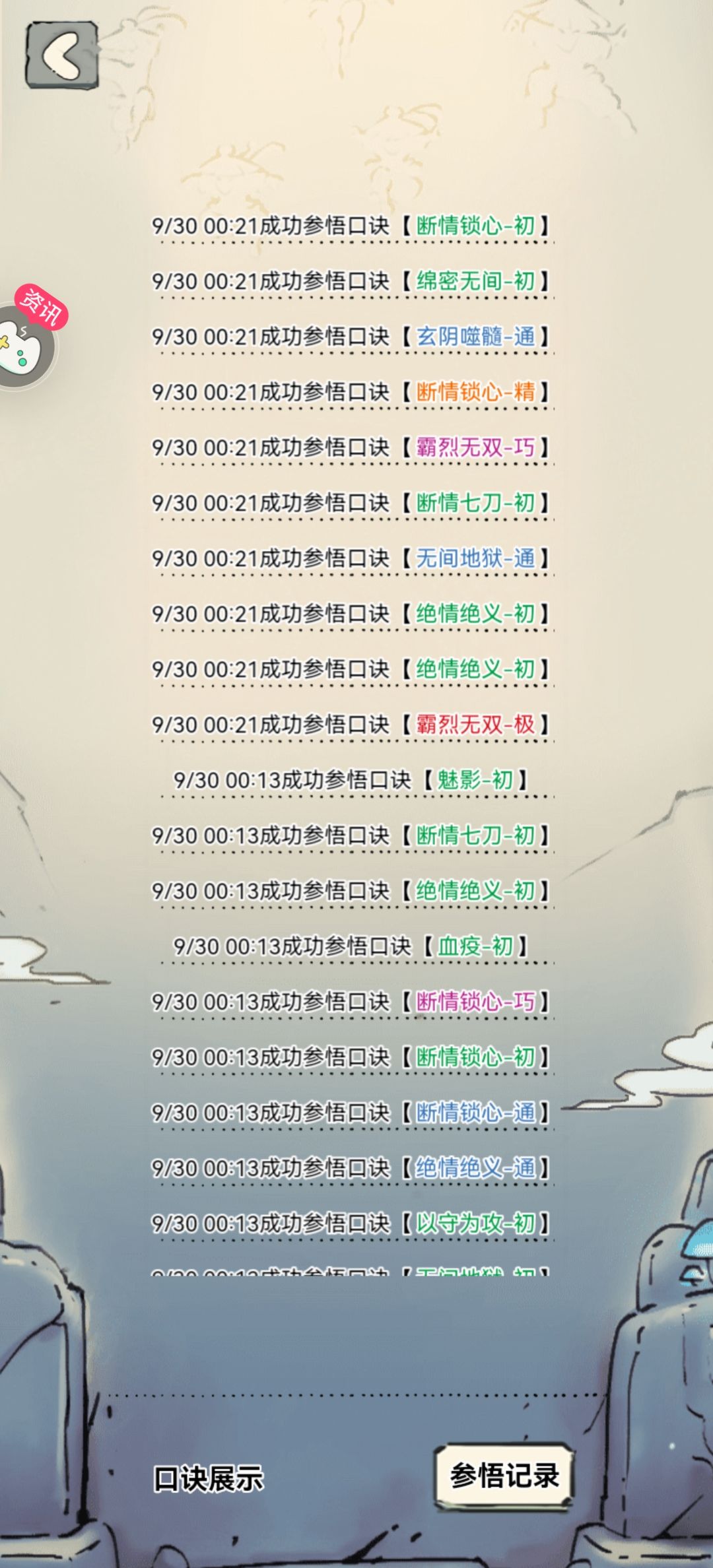 领悟抽卡 1