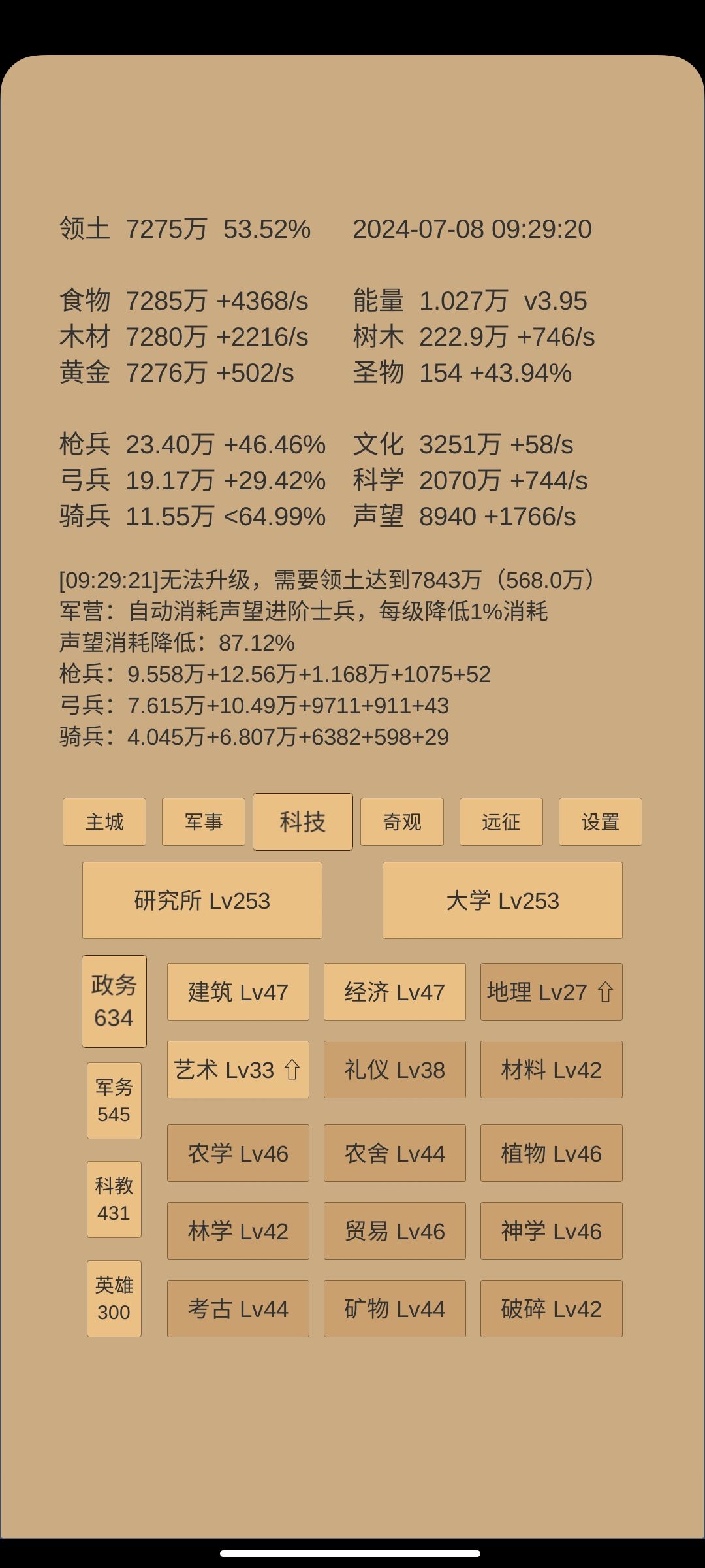 四伯五 3