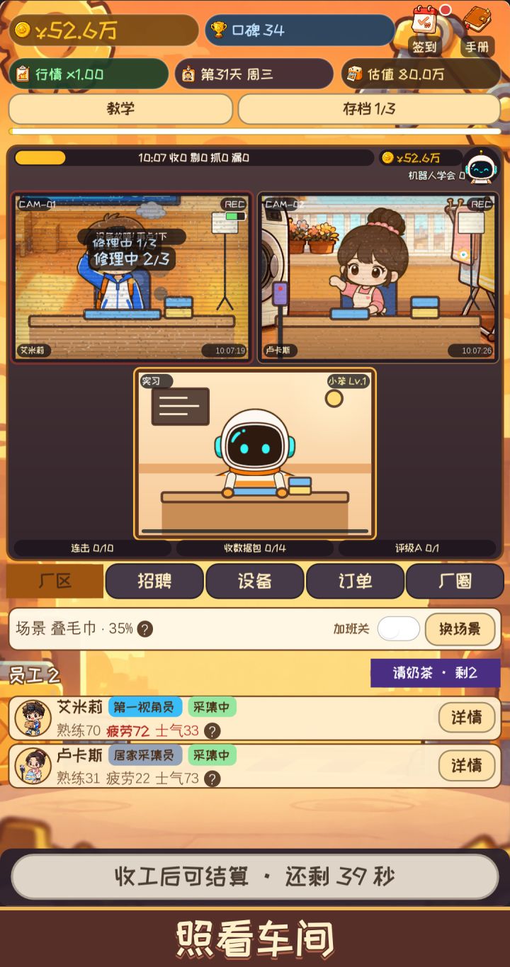 【新手入门】第一班先做什么?从开工、收包到第一笔回款截图