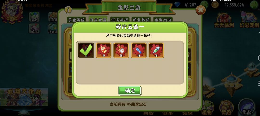 今日运气真好 2