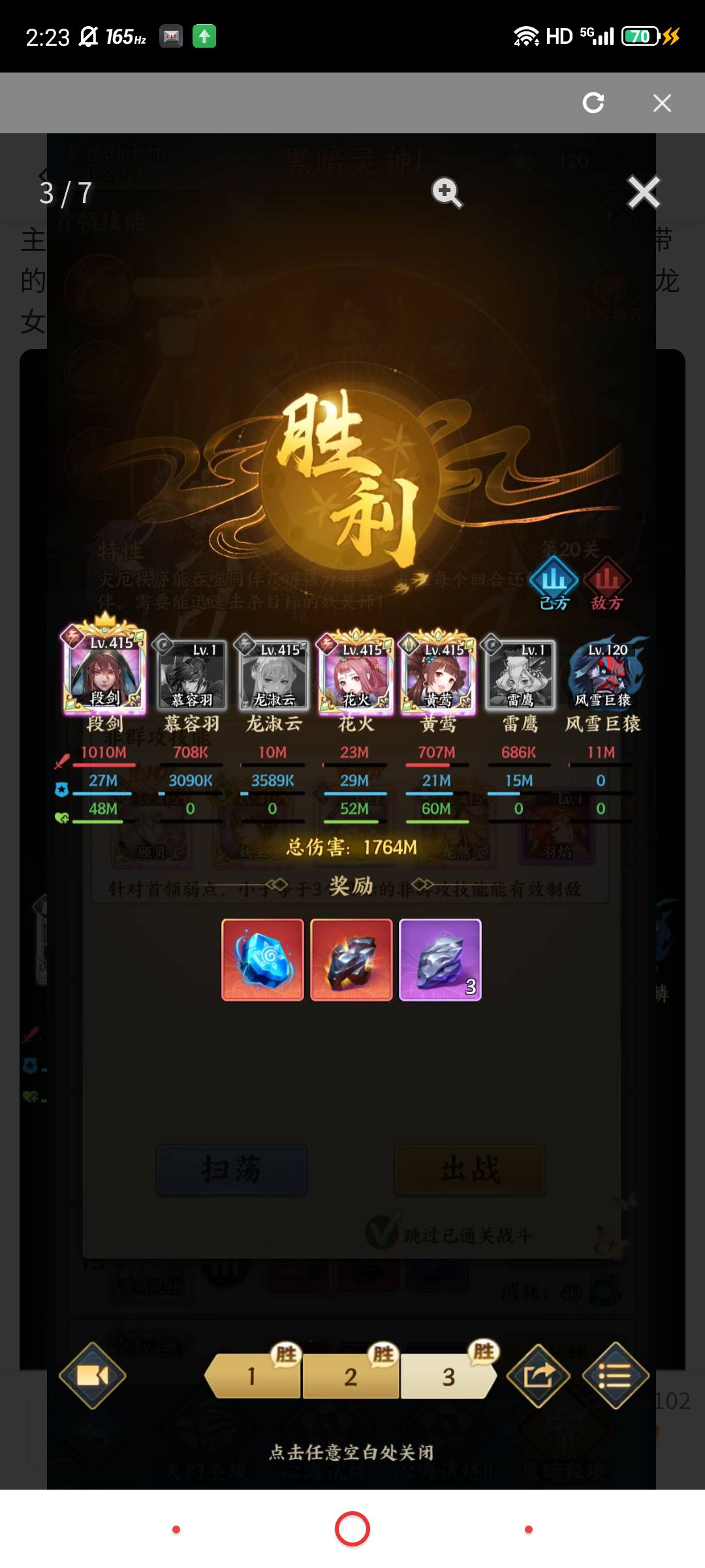 青木队加永恒段剑黄莹过黑暗20 3