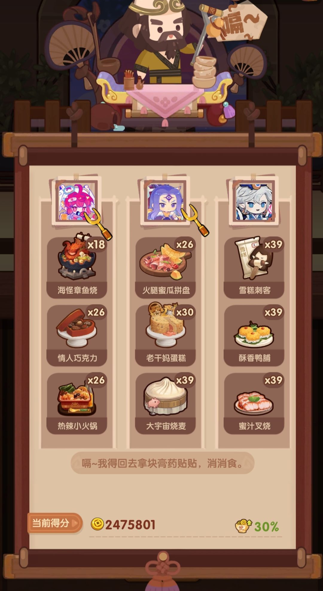 🐍0131［胡+铁］省五档喵喵适用+年兽5 2