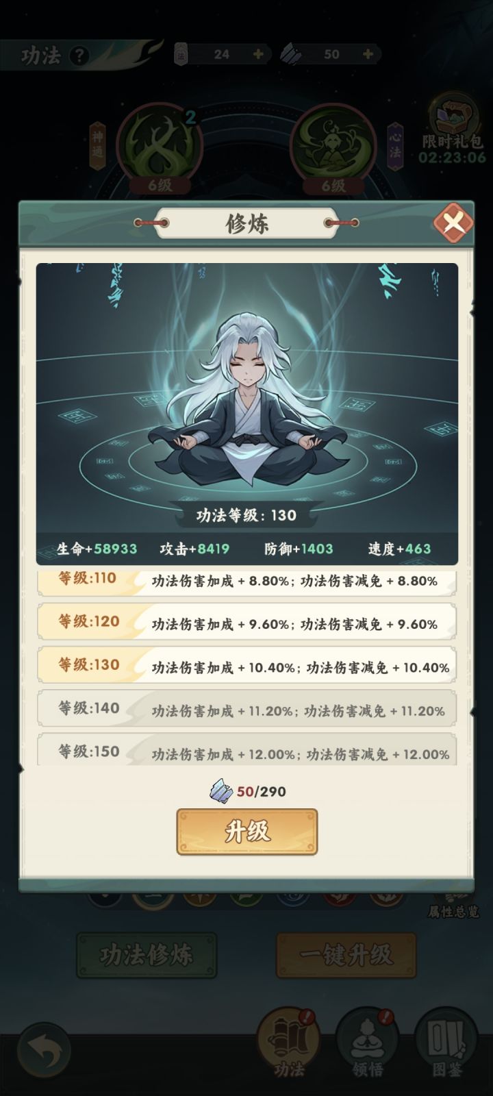 不踩坑第十三天截图