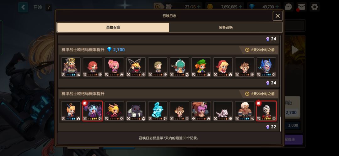 这次的免费抽是不是提升了概率啊 3