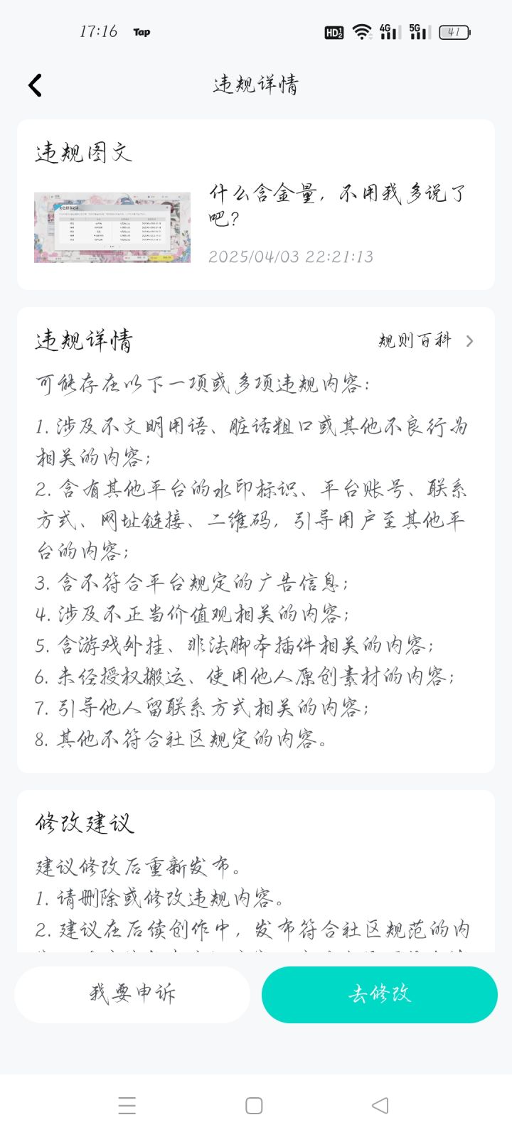 逆天,还不让吐槽,白氪了这游戏也就这样了截图