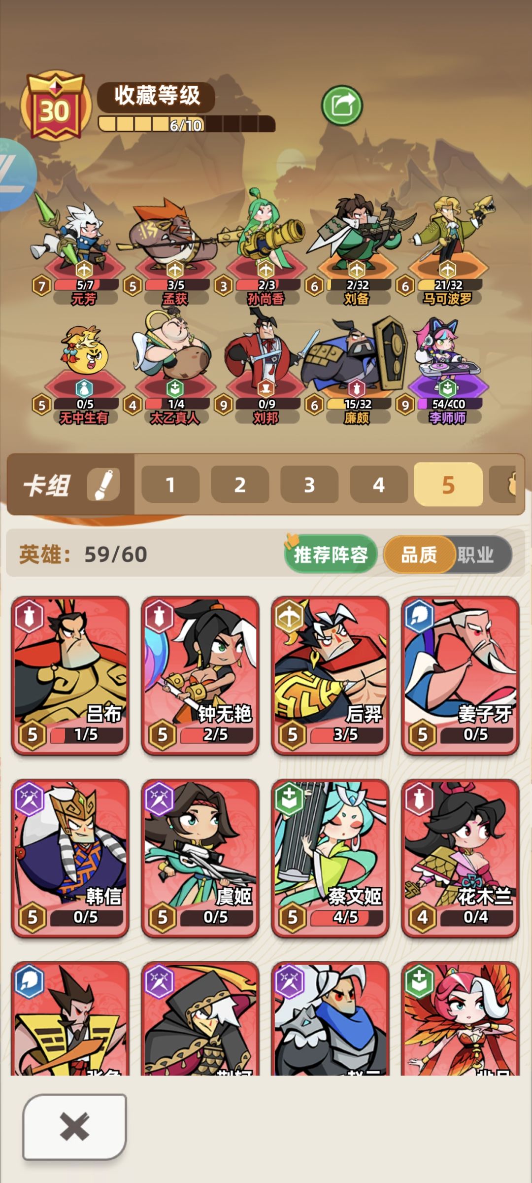 【零氪/6元档一个月9刘邦攻略】 4