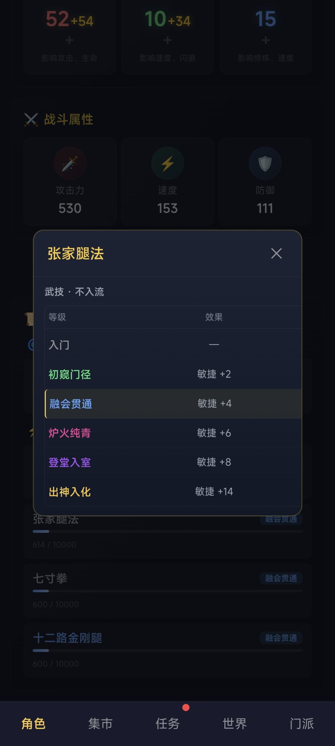 功法爆点和开局 3