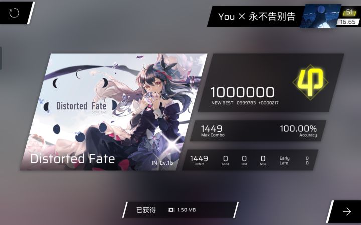 【phigros】在那扭曲的命运尽头截图