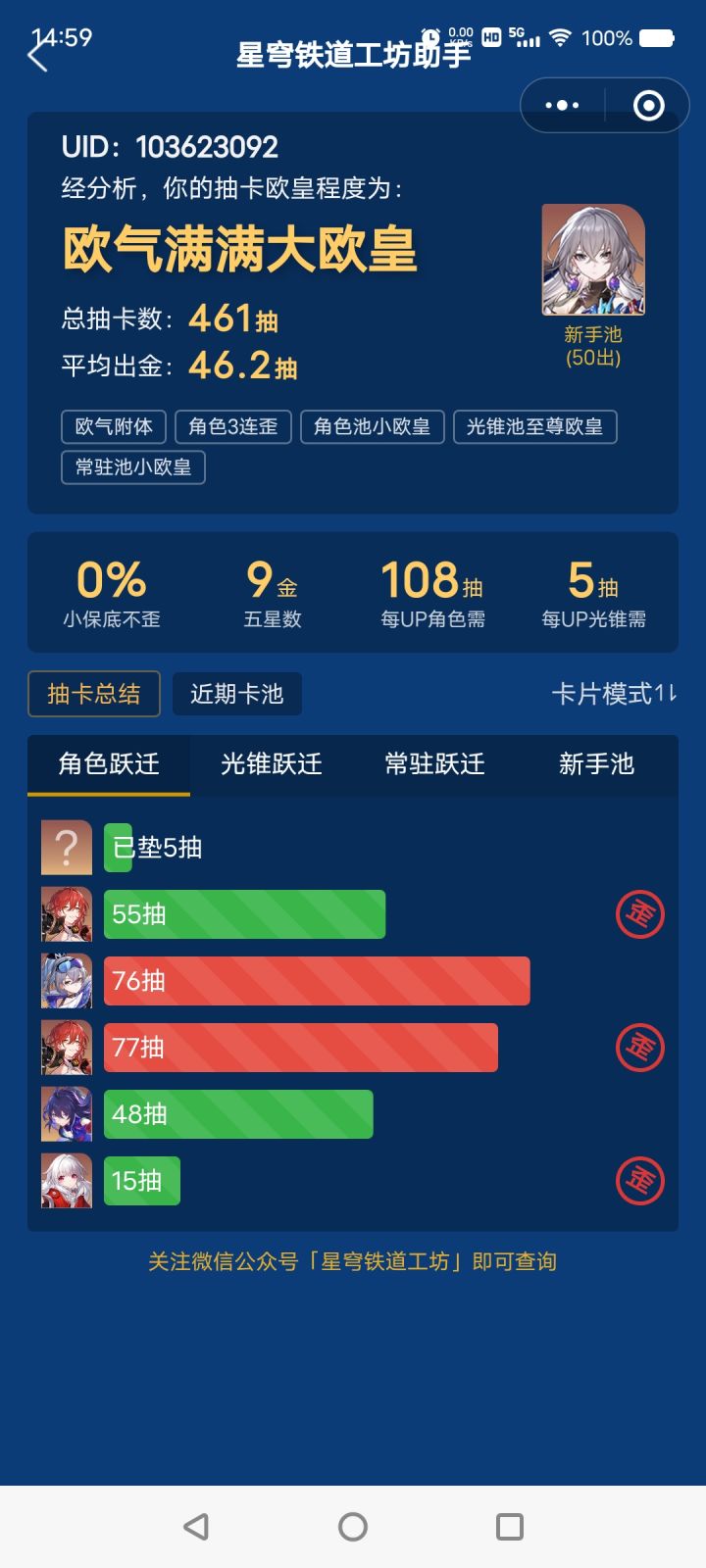 小保底必歪，歪就歪姬子截图